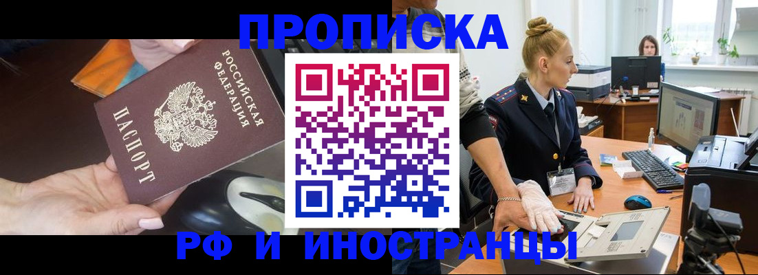 временная регистрация для школы в Кемерово