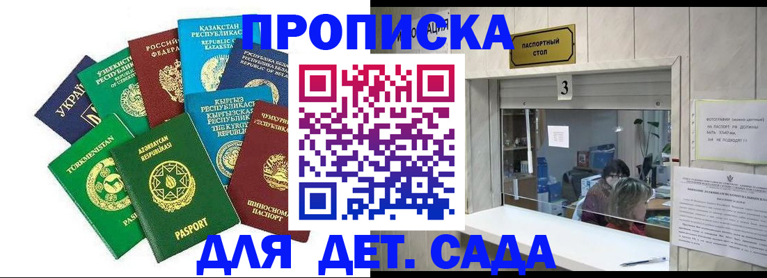 временная регистрация в Кемерово