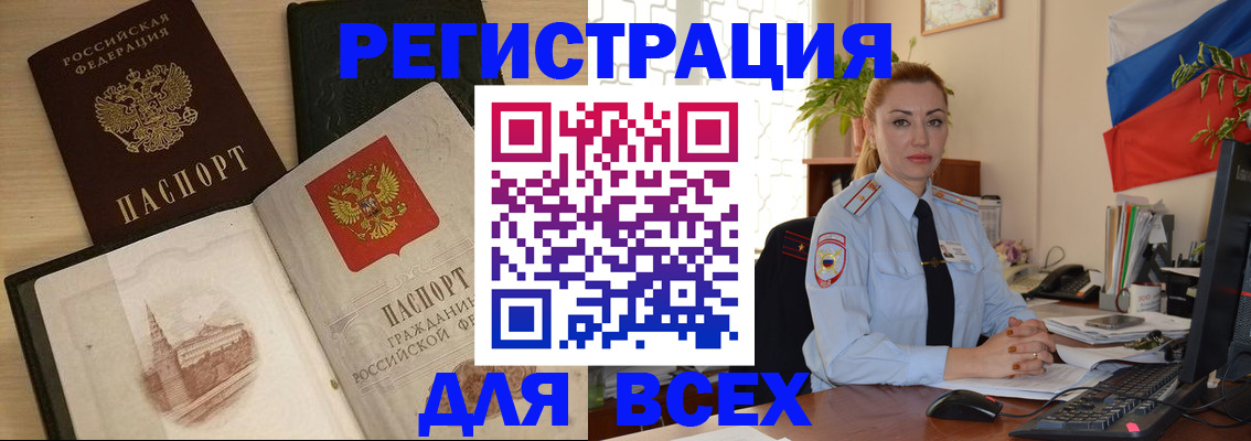 миграционный учет в Кемерово