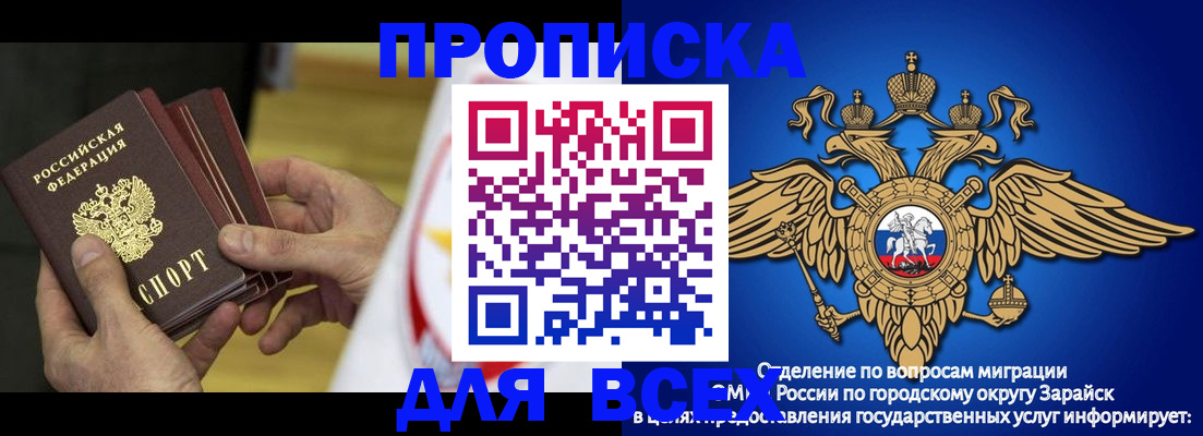 временная регистрация в квартире в Кемерово